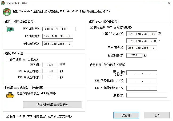 虚拟 HUB 设置窗口