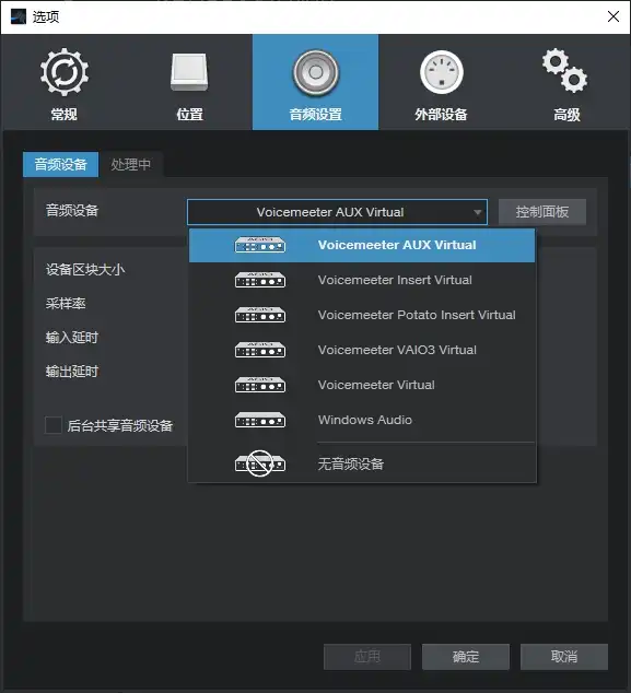 Studio One 4 音频设备设置界面