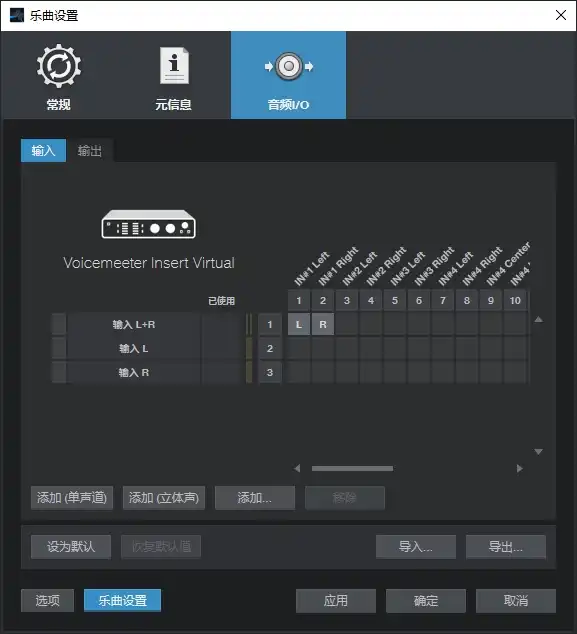 Studio One 4 音频 I/O 设置界面